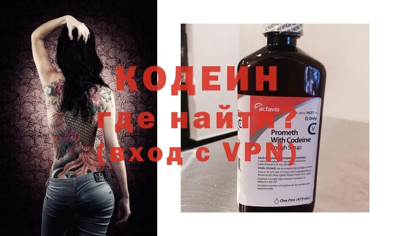 Кодеиновый сироп Lean Purple Drank  как найти закладки  Вуктыл 