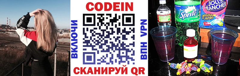 Кодеиновый сироп Lean Purple Drank что такое наркотик Вуктыл