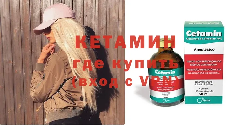 КЕТАМИН ketamine  mega ссылки  Вуктыл 