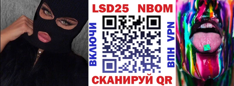 Марки 25I-NBOMe 1,8мг  Вуктыл 